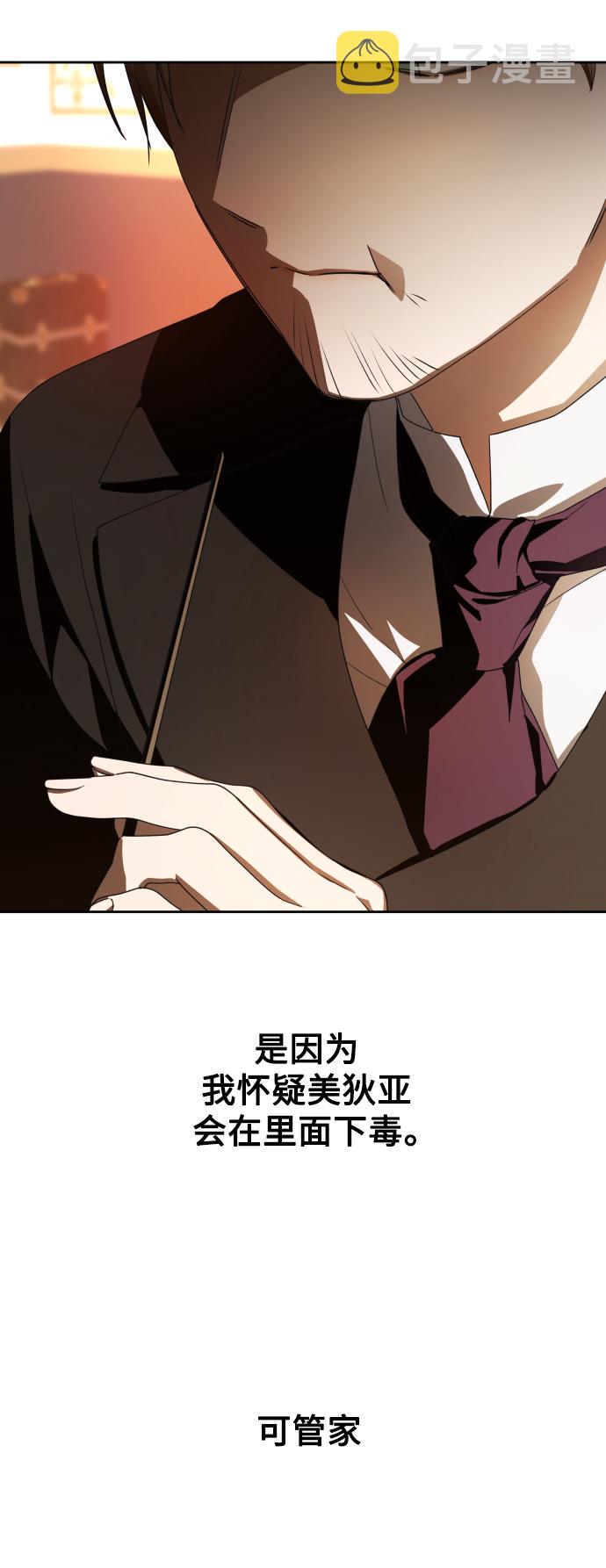 [第67话] 恶魔（1）4