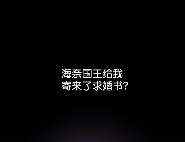 [第23话] 传闻中的恶女（3）0