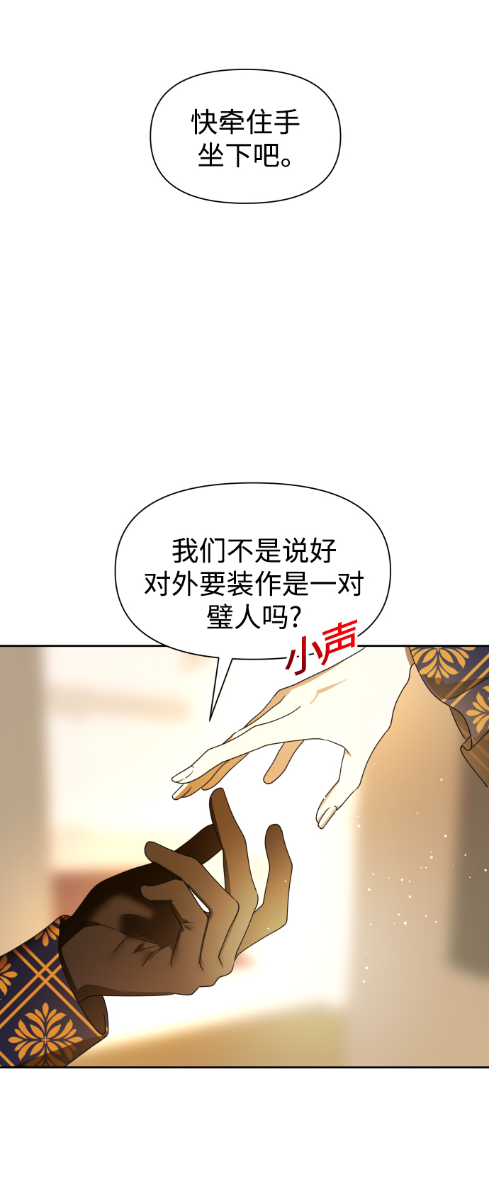 [第75话] 被历史铭记的审判（2）3