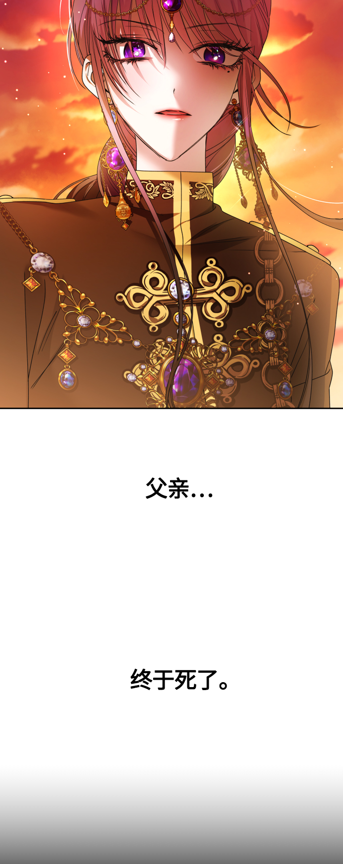 [第83话] 美狄亚·贝利阿勒公爵大人3