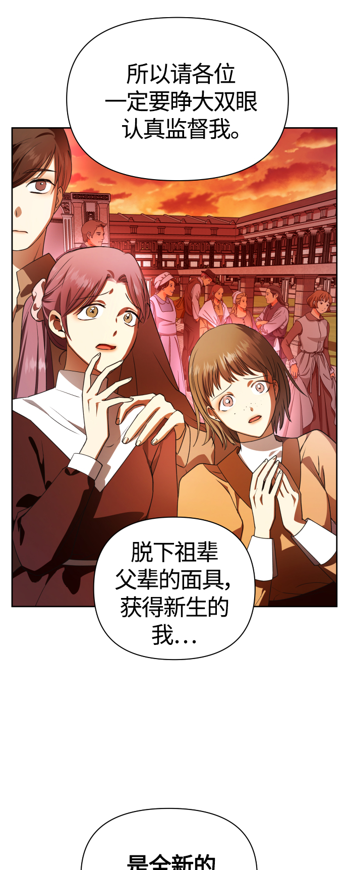 [第83话] 美狄亚·贝利阿勒公爵大人2