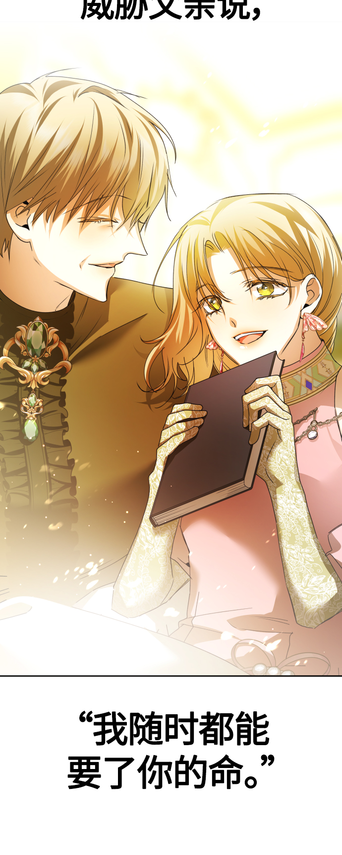 [第96话] 成为皇帝1