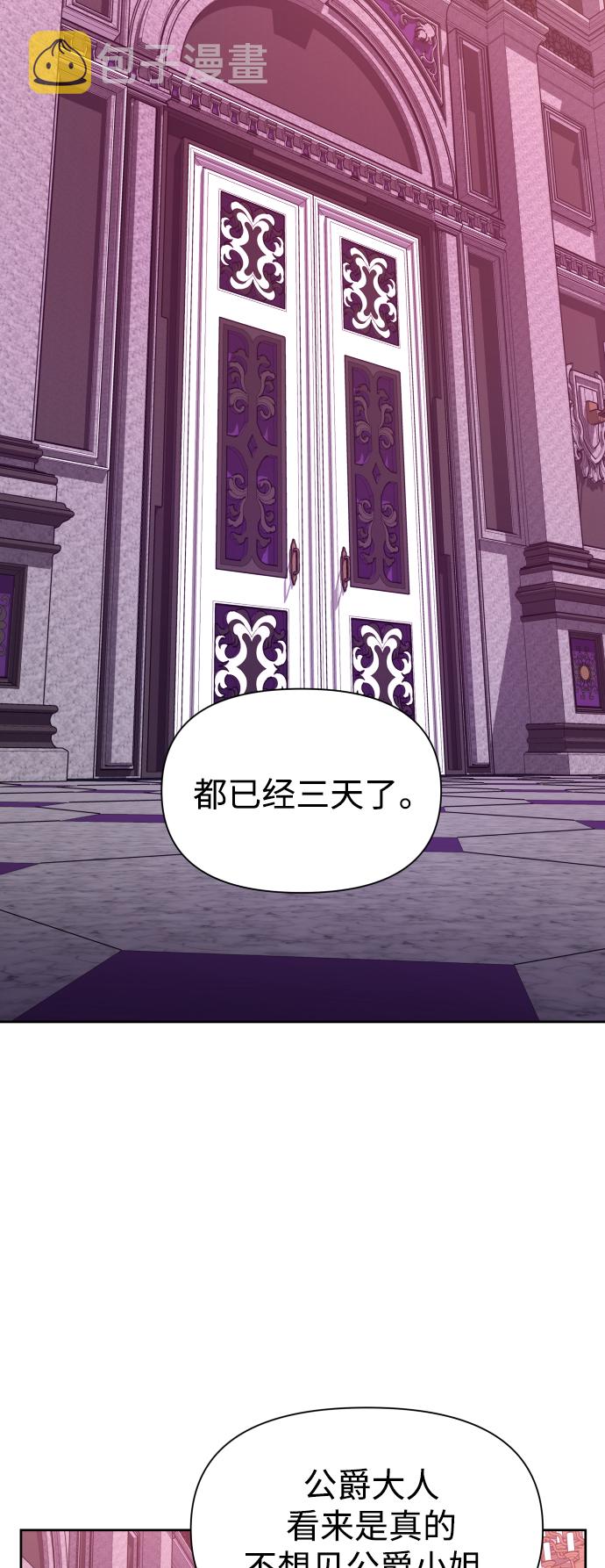 [第67话] 恶魔（1）4