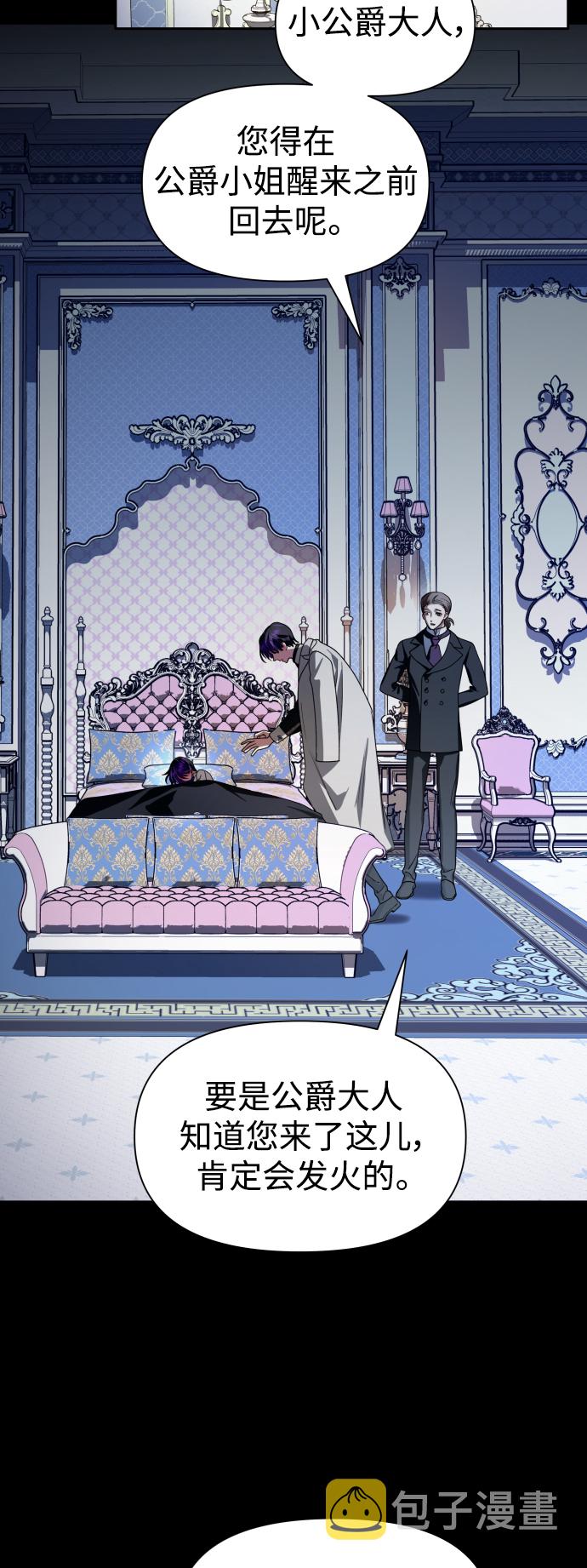 [第69话] 无名怨愤2