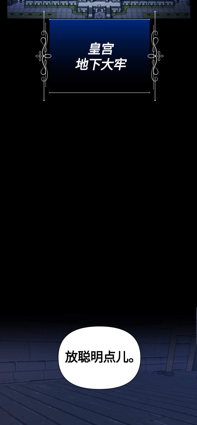 [第84话] 敢承担一切吗？0