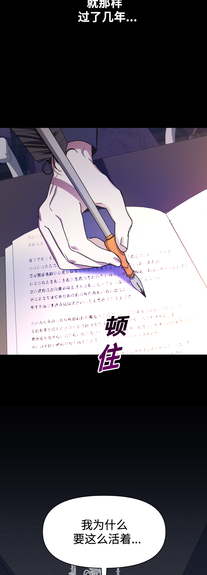 [第28话] 夜行（2）2