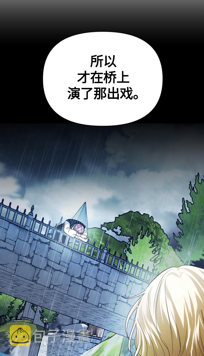 [第87话] 三方会面（1）2