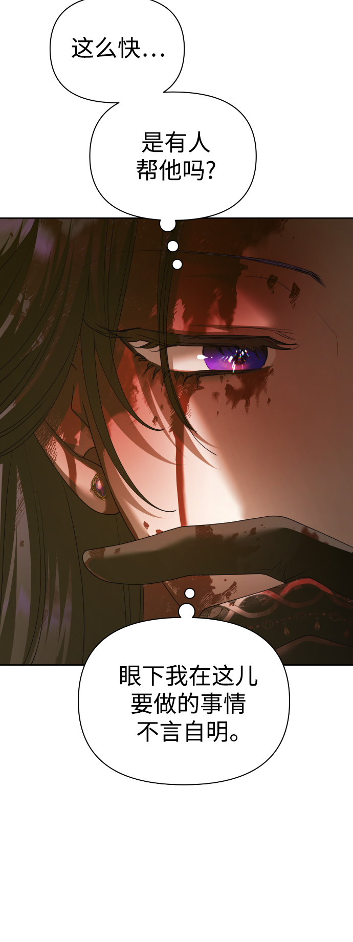 [第126话] 请与我定下婚约3