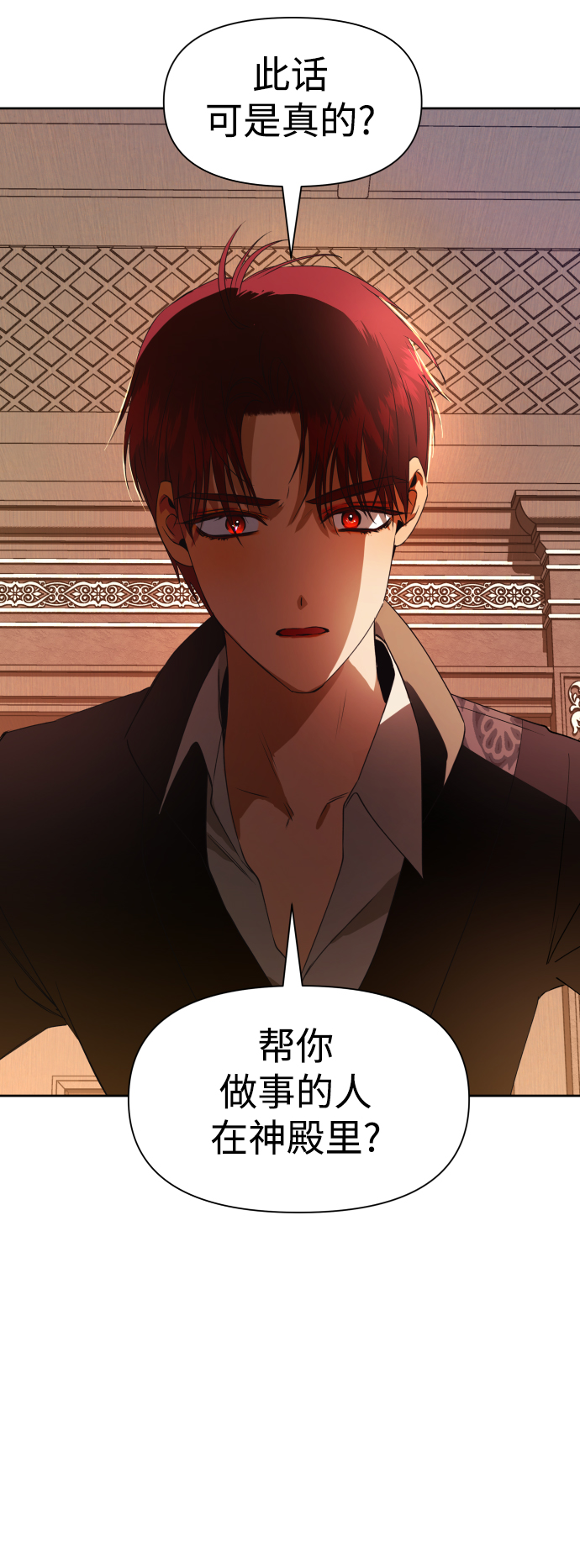 [第51话] 契约，恋爱2