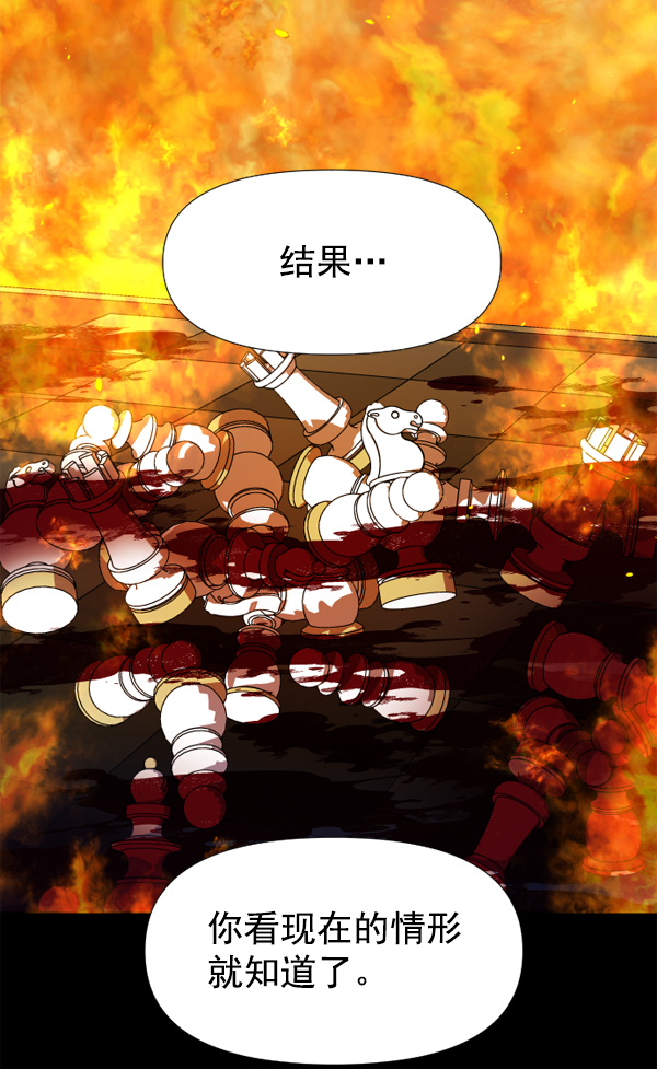 [第23话] 传闻中的恶女（3）2