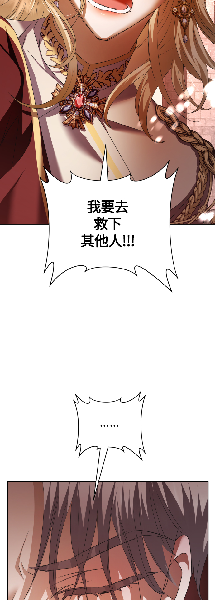 [第100话] 人命如蝼蚁0