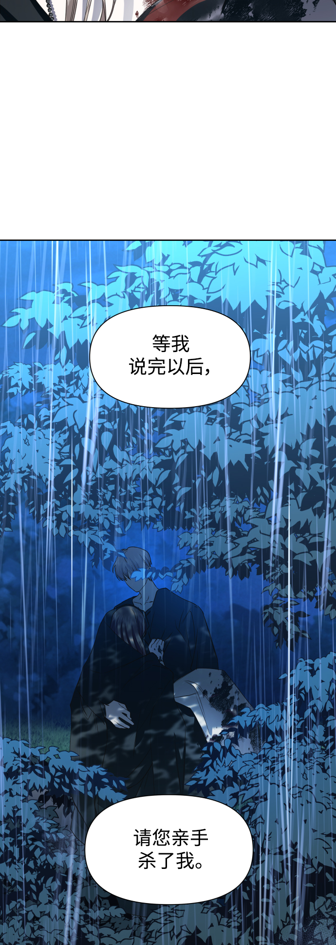 [第39话] 心境产生了变化（2）0