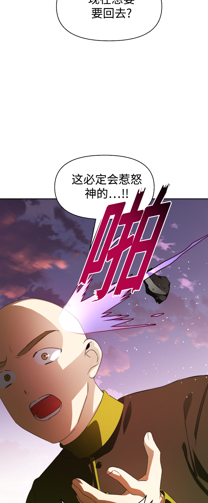 [第46话] 说是会杀我生父（2）4
