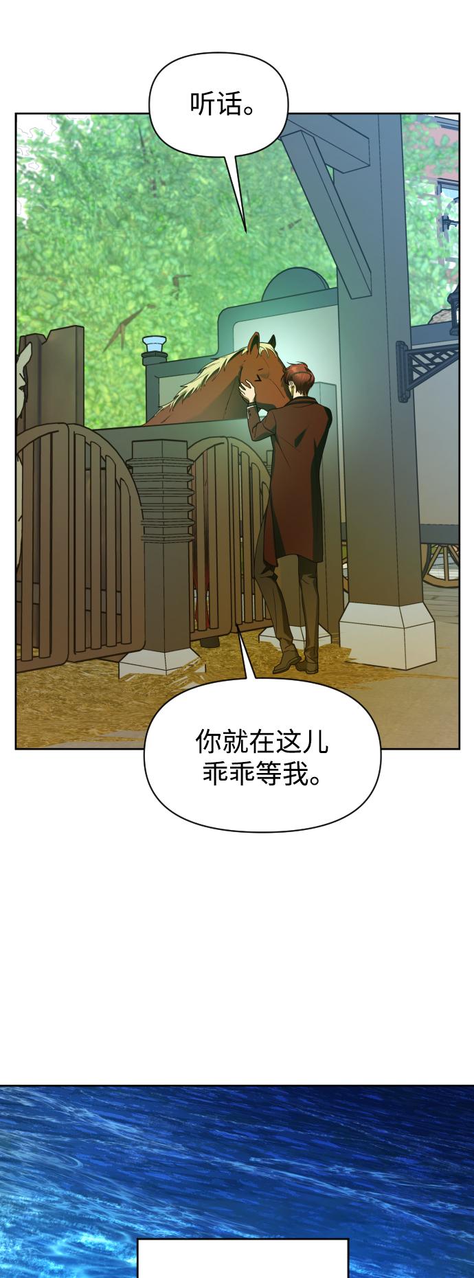 [第59话] 为什么邀我入宫1