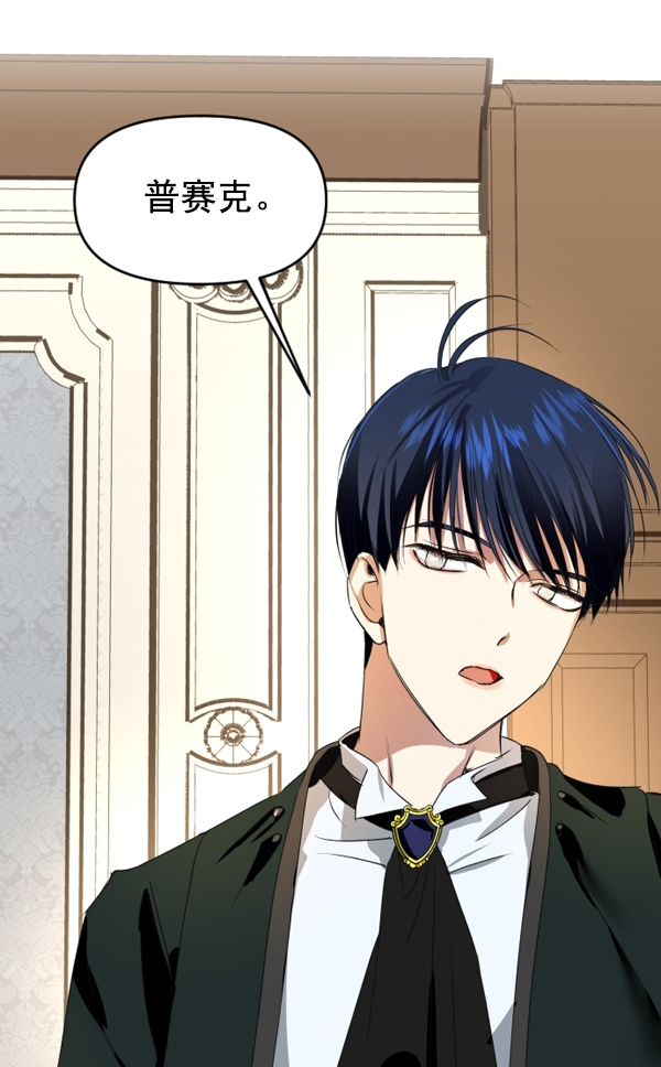 [第6话] 暴风前夜（2）1