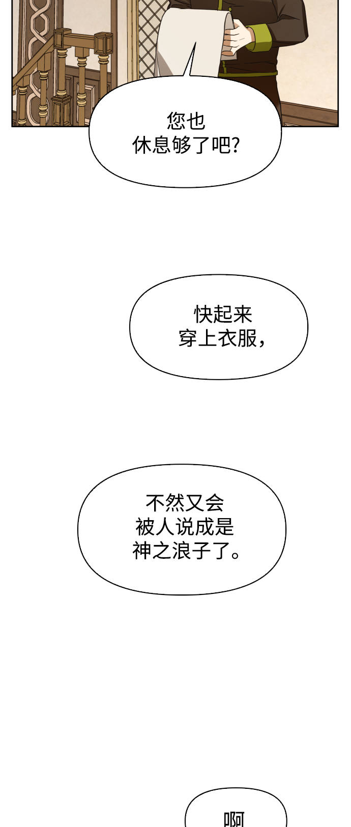 [第26话] 飞出鸟笼3