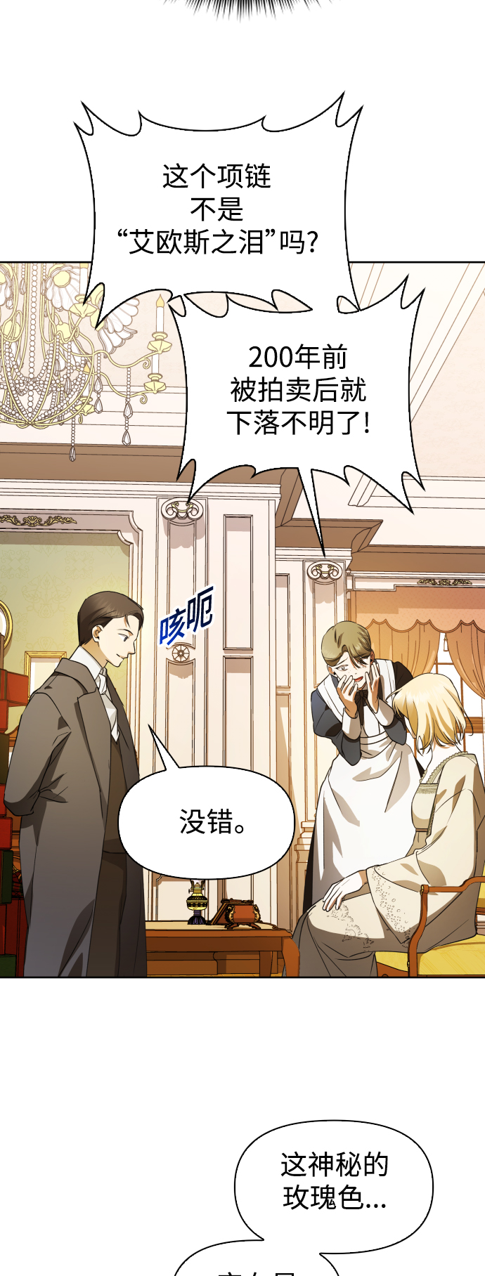 [第41话] 我们分手吧（1）2