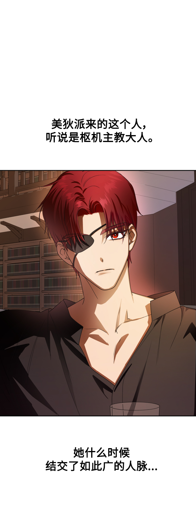 [第69话] 无名怨愤3