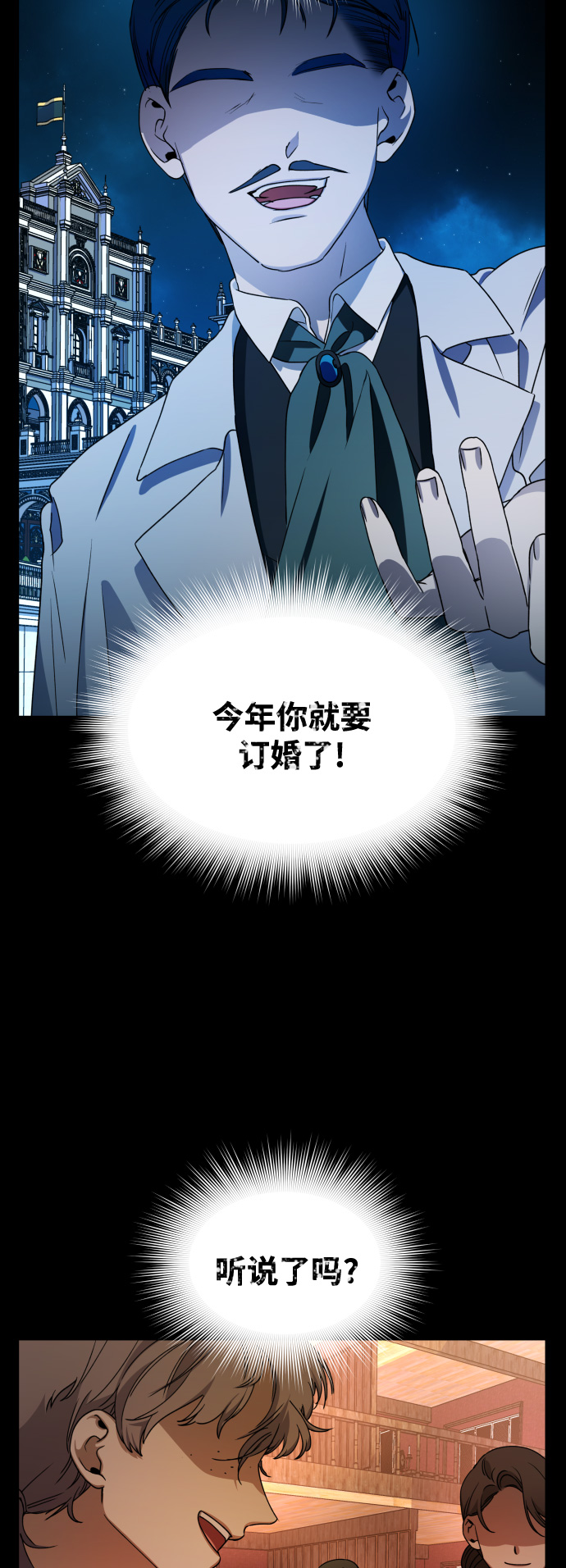 [第28话] 夜行（2）4