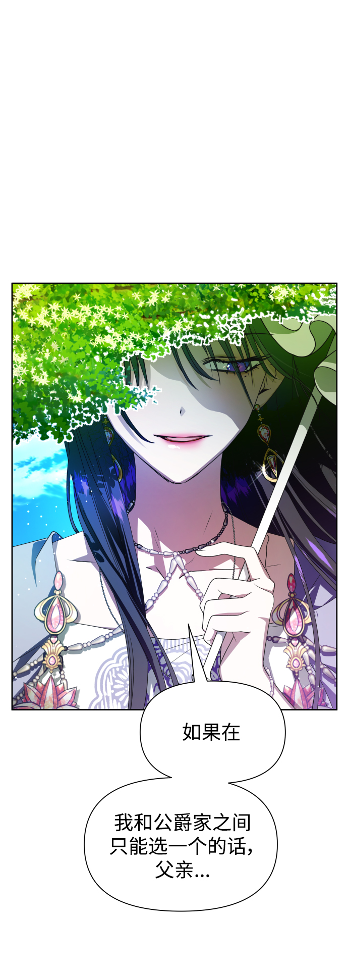 [第66话] 宣布进行审判2