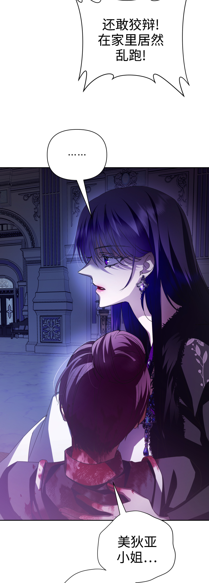 [第111话] 阴影（1）1