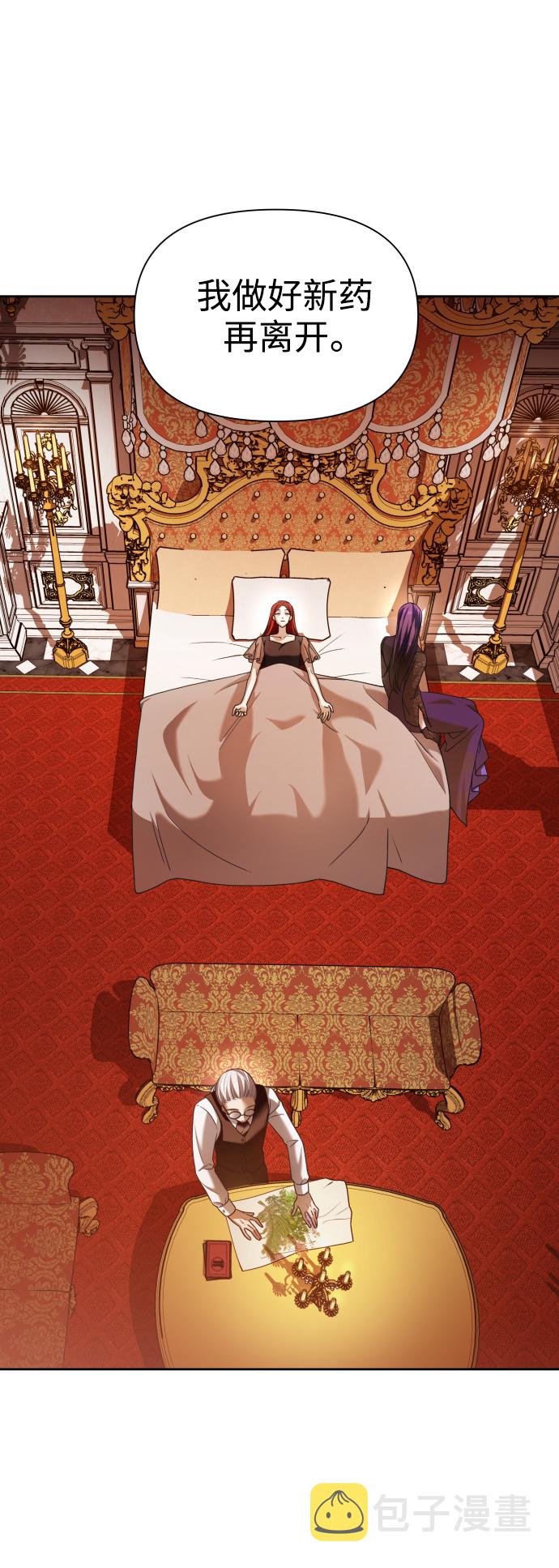 [第105话] 察觉到了1