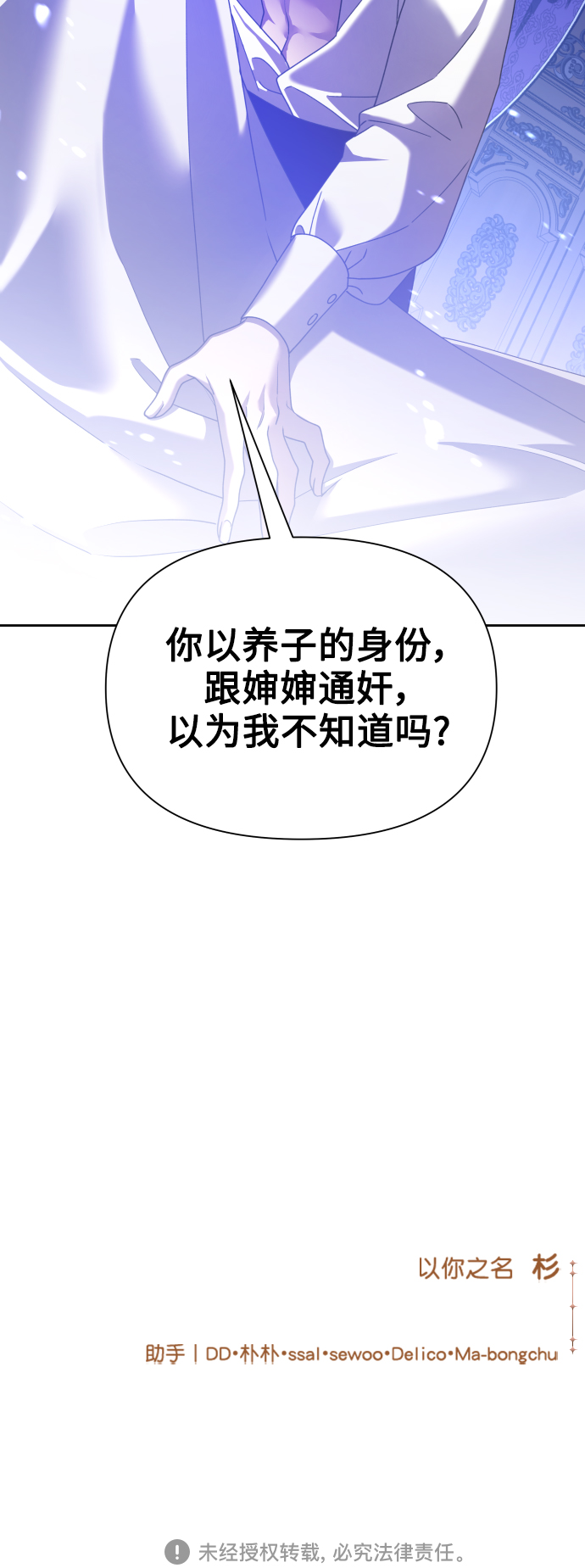 [第105话] 察觉到了1