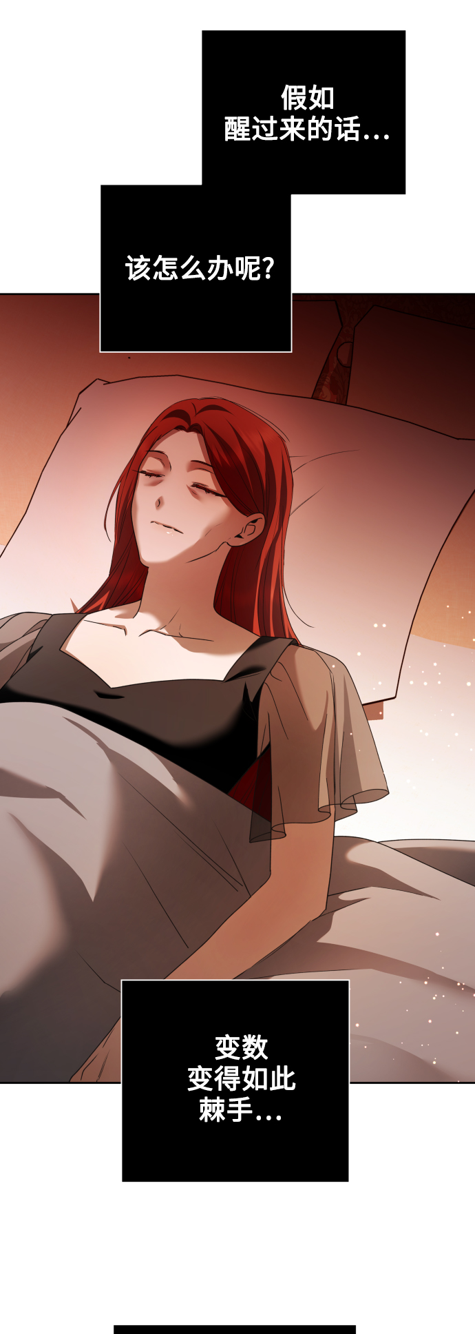 [第105话] 察觉到了4