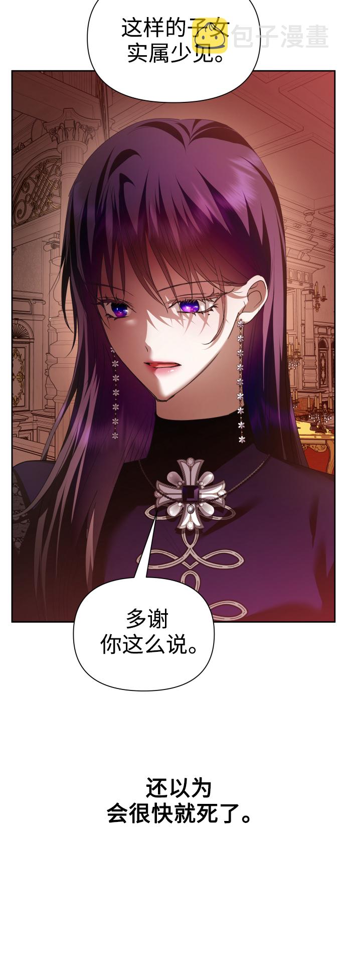 [第105话] 察觉到了3