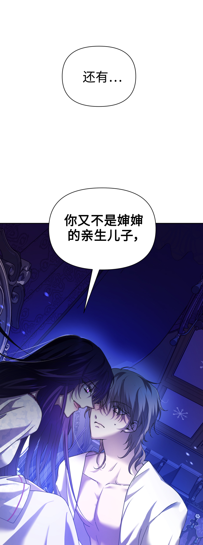 [第105话] 察觉到了0