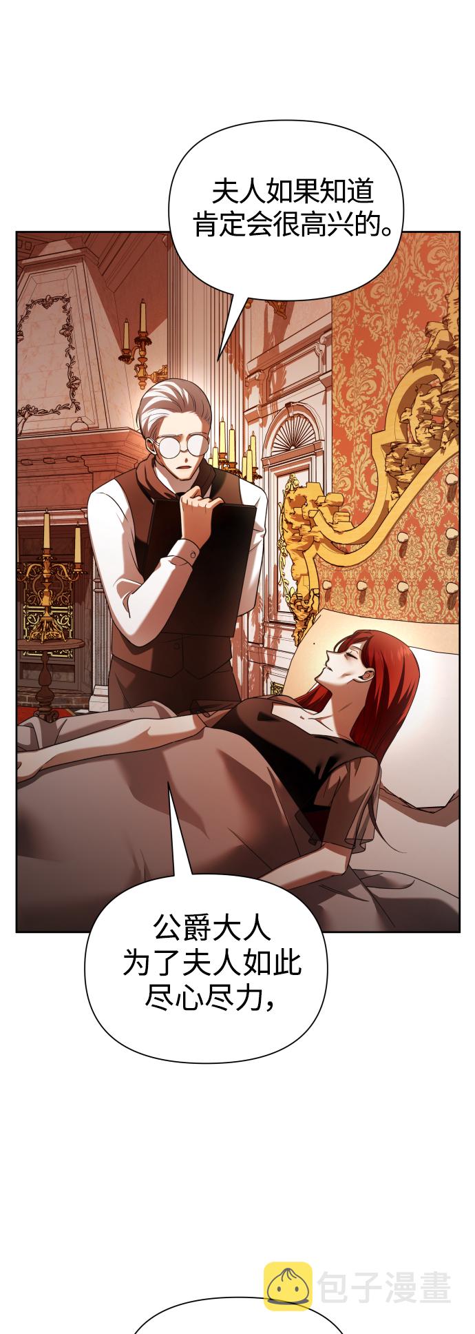 [第105话] 察觉到了2