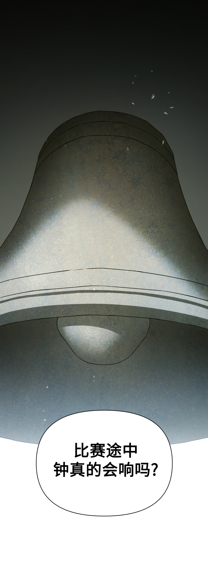 [第118话] 武斗会（2)0