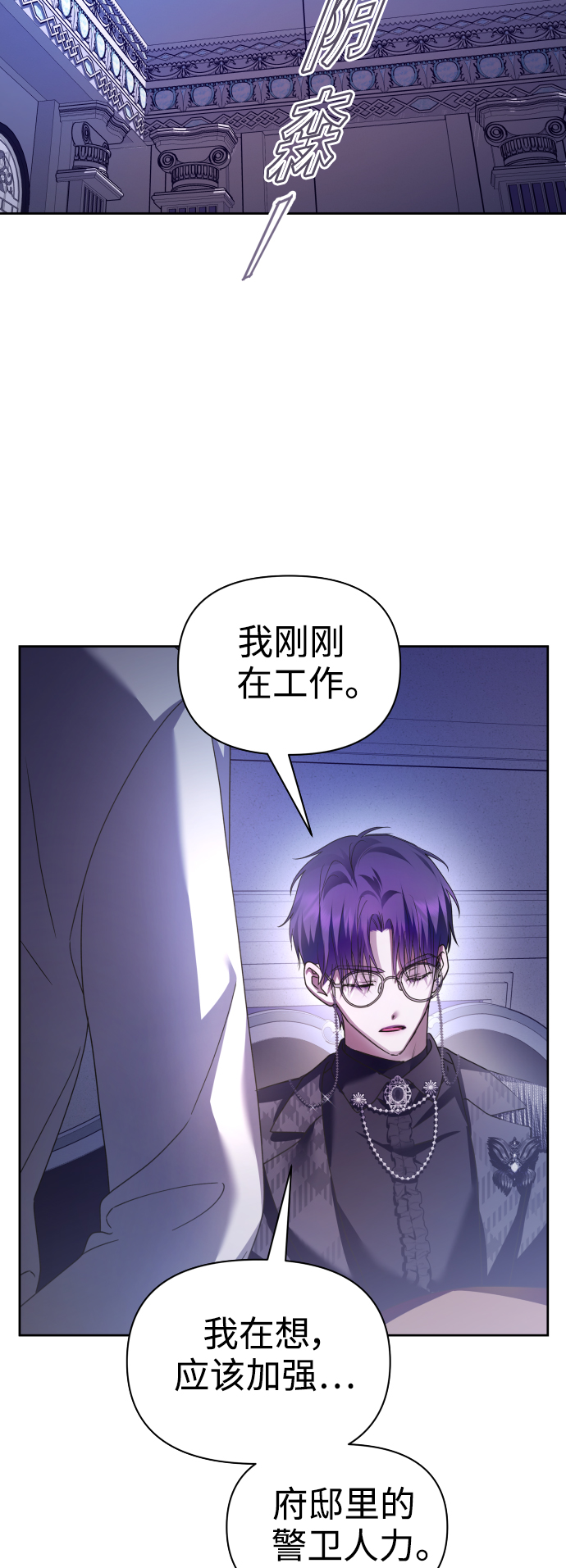 [第106话] 已经，结婚了1