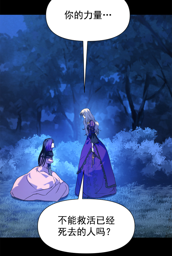 [第22话] 传闻中的恶女（2）2