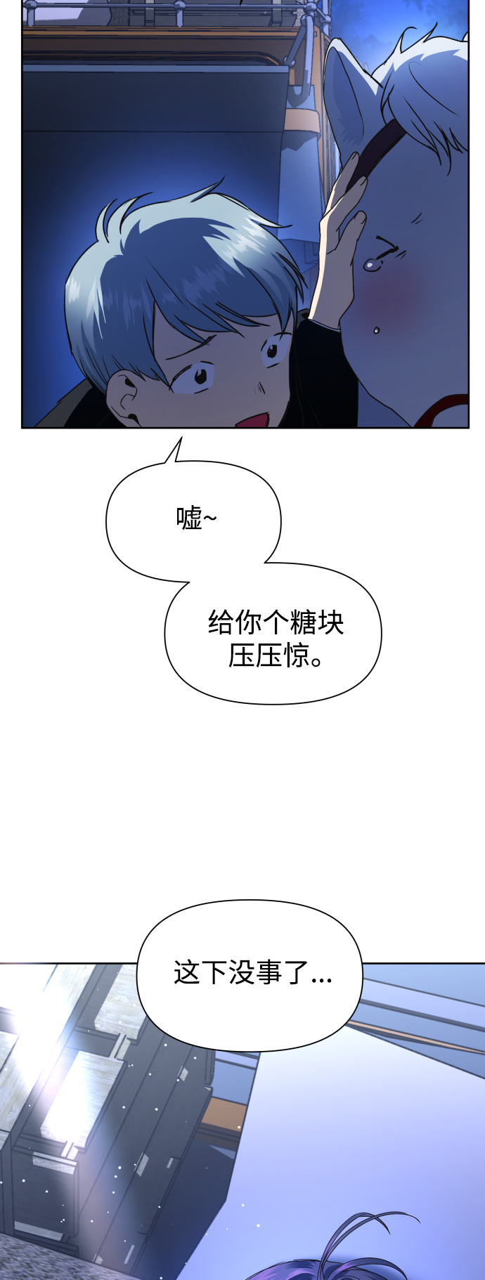 [第32话] 想见你3