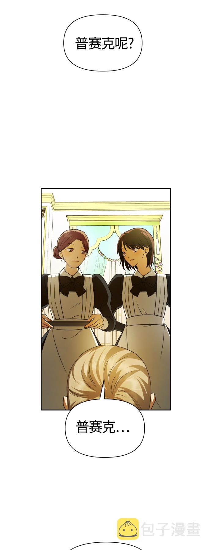 [第91话] 各自的敌人3