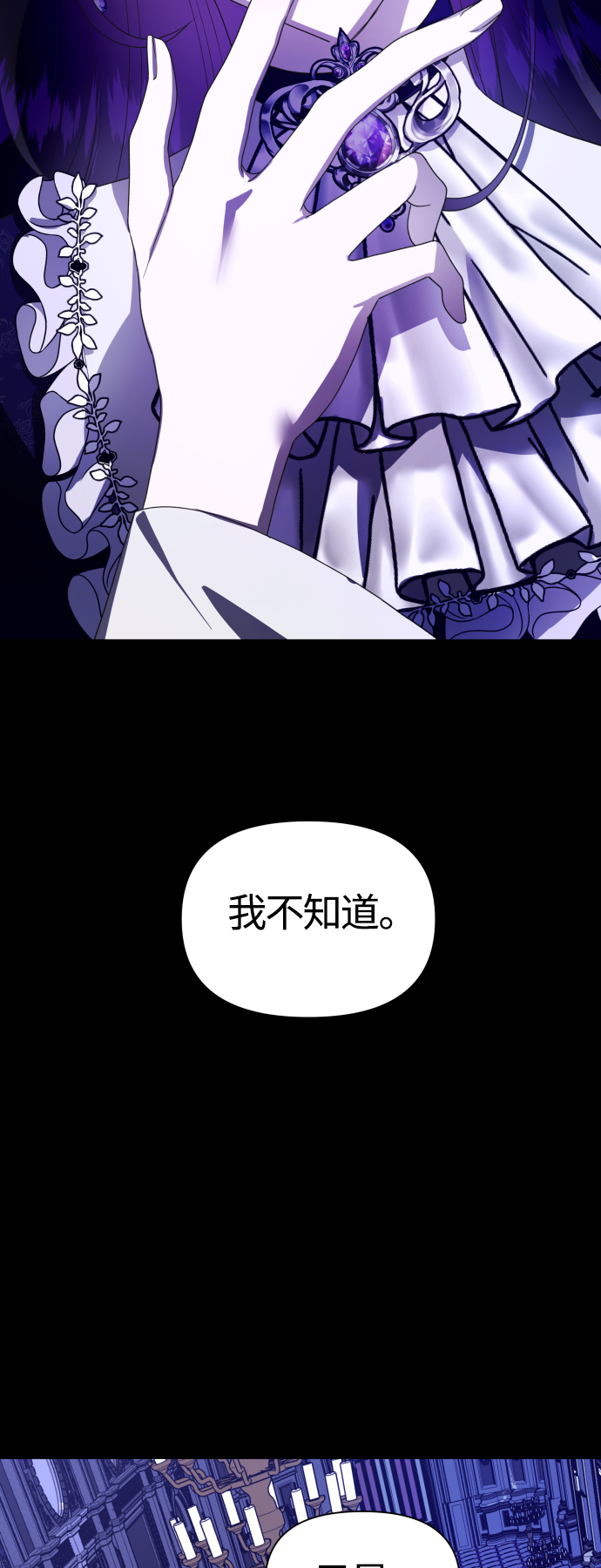 [第80话] 或逃生，或应战（1）1