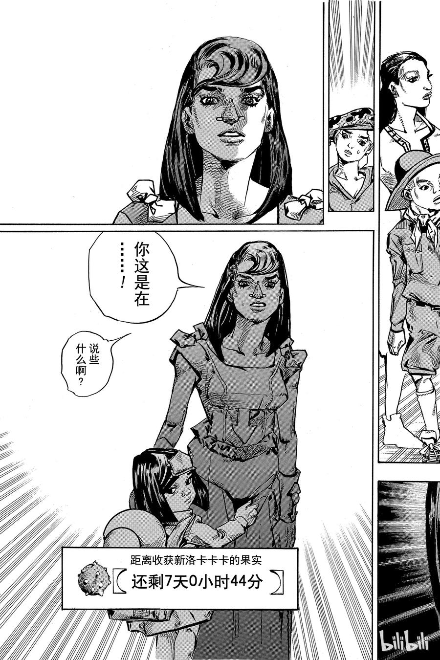 83 第83话4