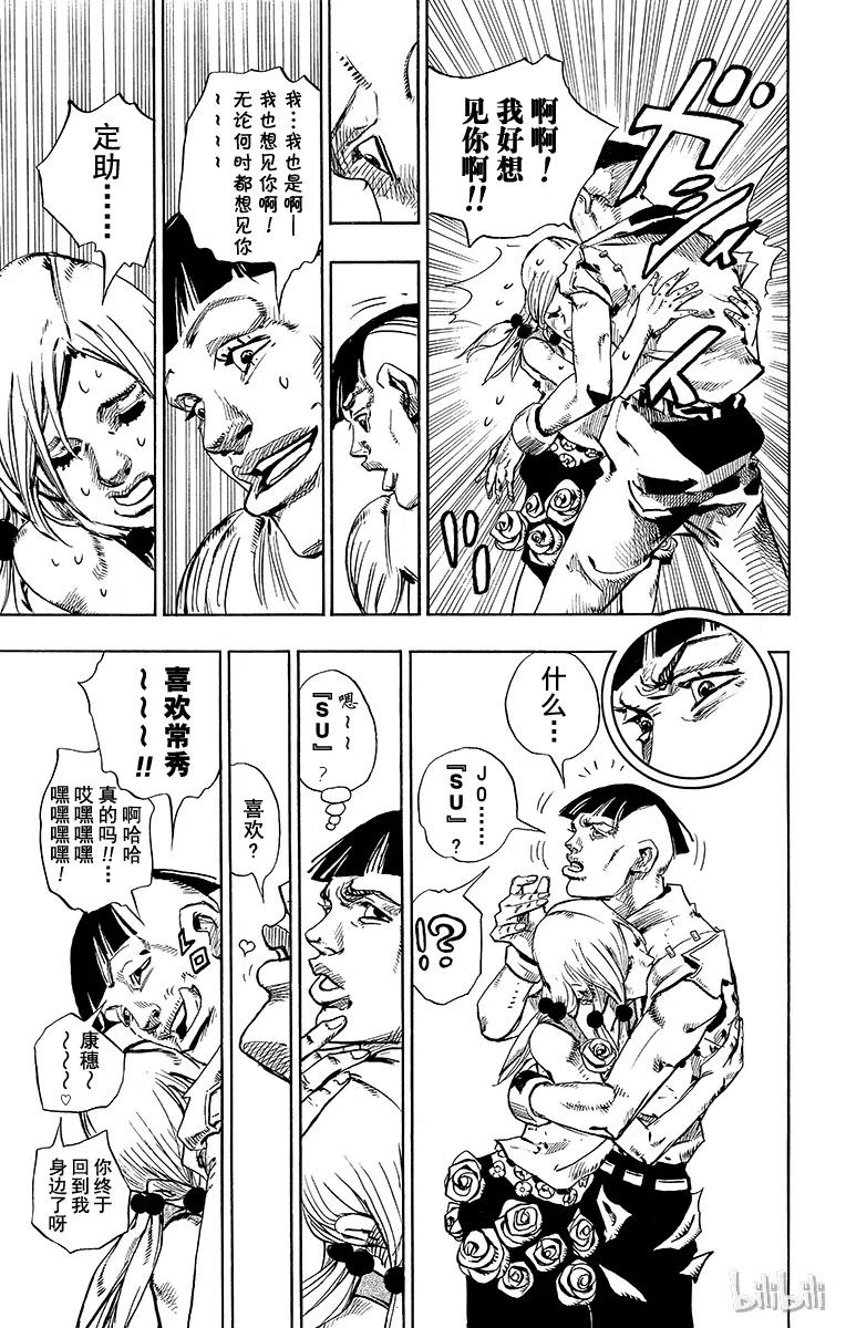 25 纸月伪造 其30
