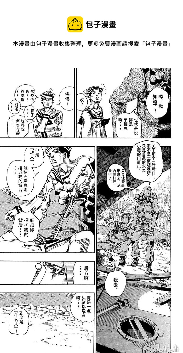 28 东方宪助与东方剑与八木夜露 其22