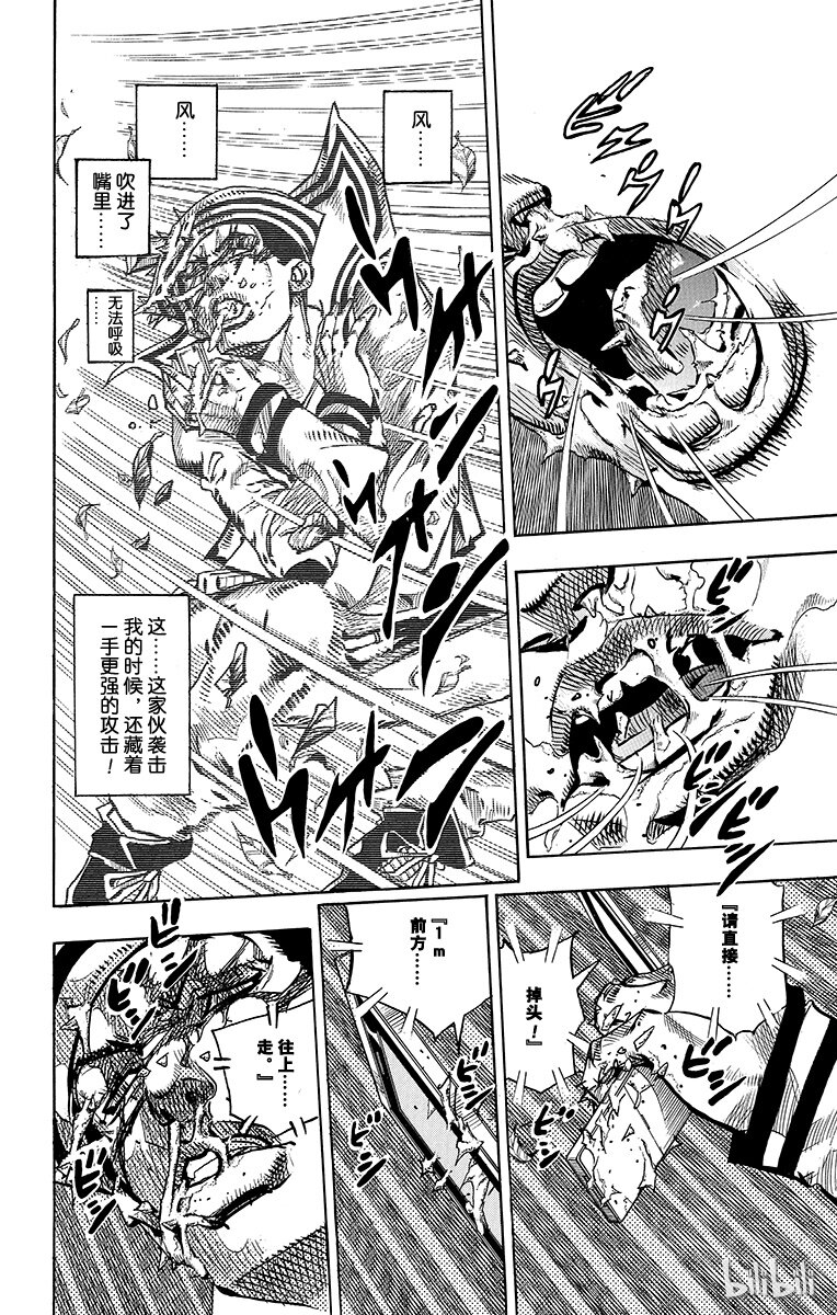 13 [佩斯利公园]与[完美天生] 其23