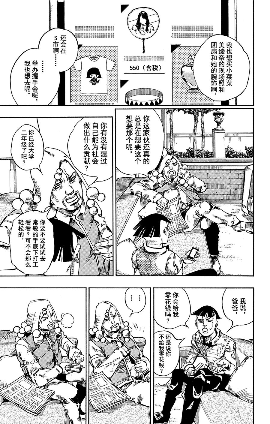 56 奇迹之人  其14