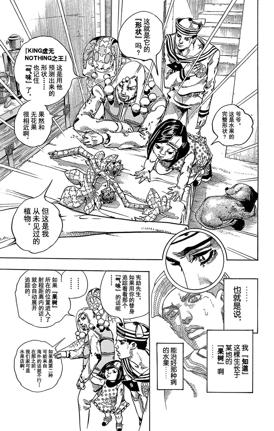 33 定助！去东方水果茶室2
