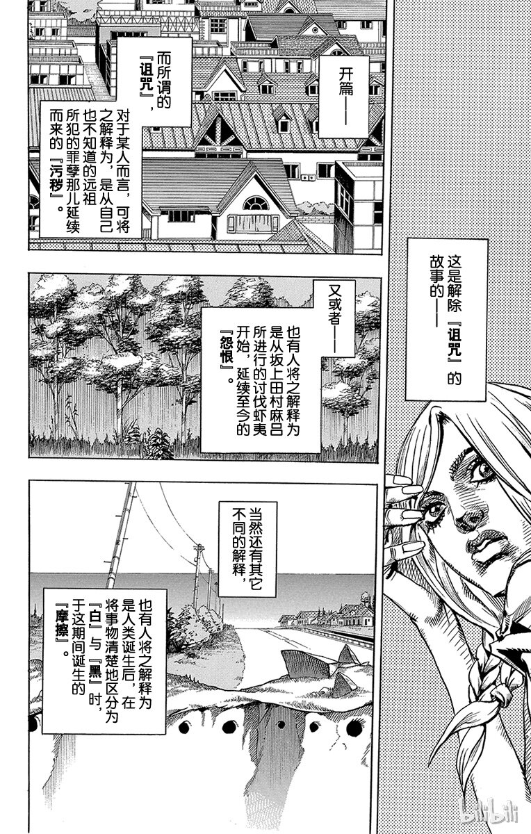 1 欢迎来到杜王町4