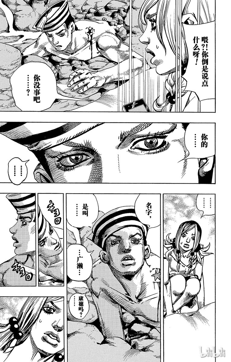1 欢迎来到杜王町1