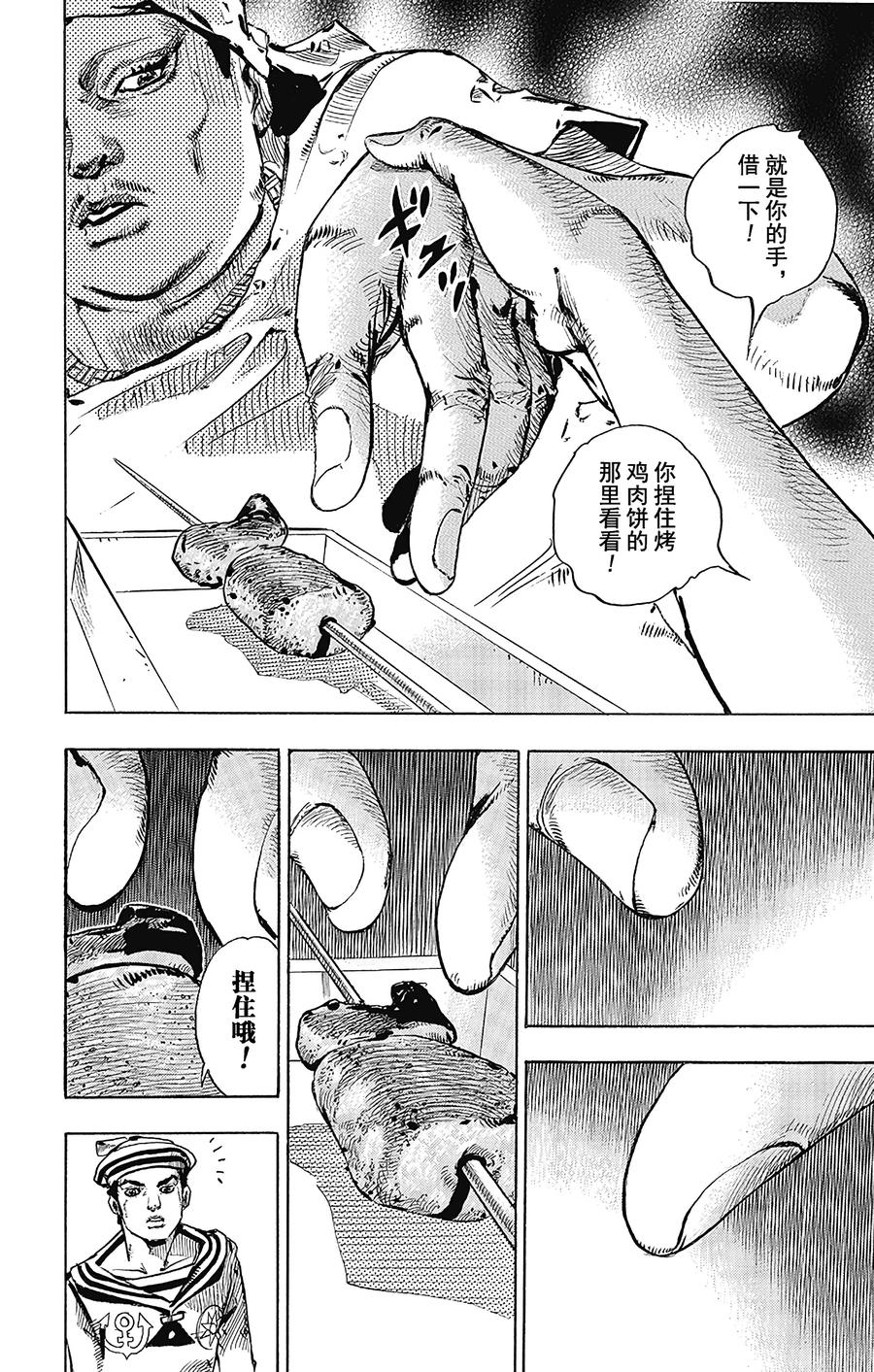 43 华丽挚爱  其14