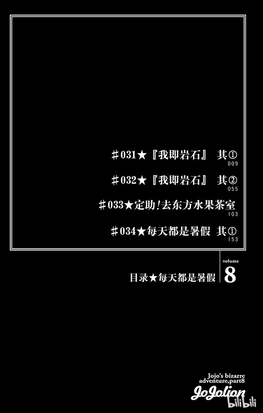 31 [我即岩石]  其14