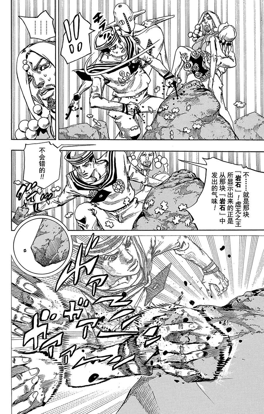 31 [我即岩石]  其10