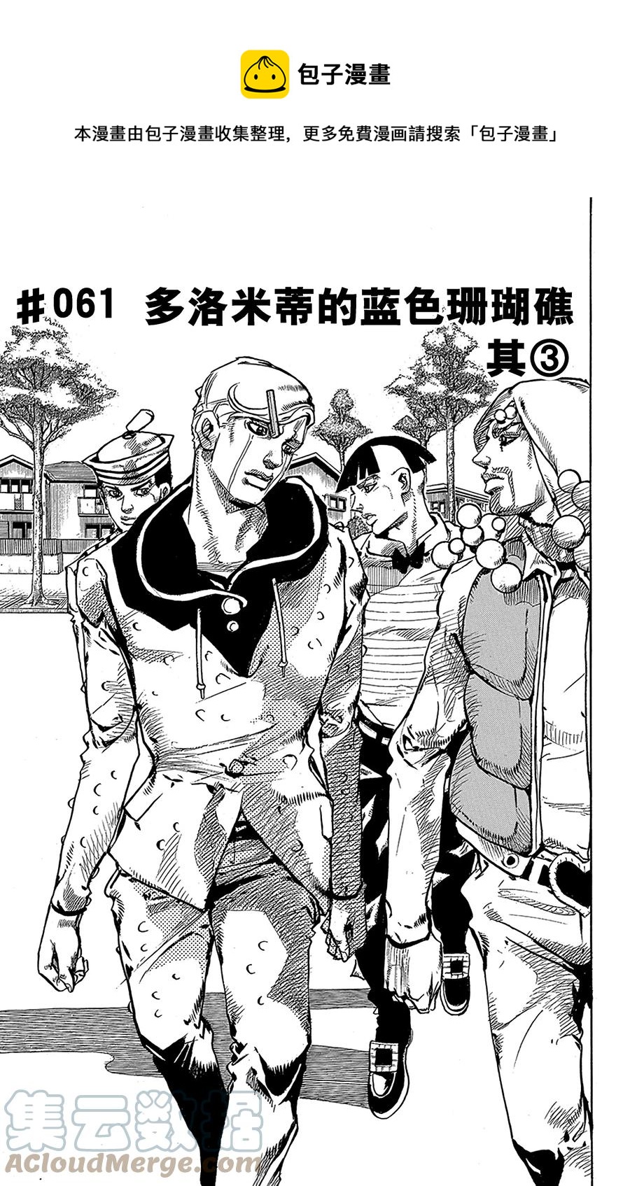 61 多洛米蒂的蓝色珊瑚礁 其30