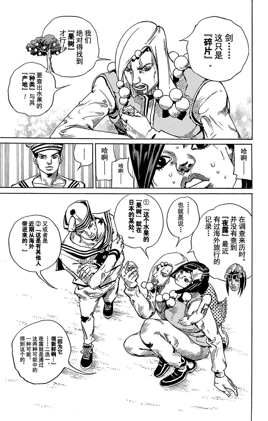 33 定助！去东方水果茶室0